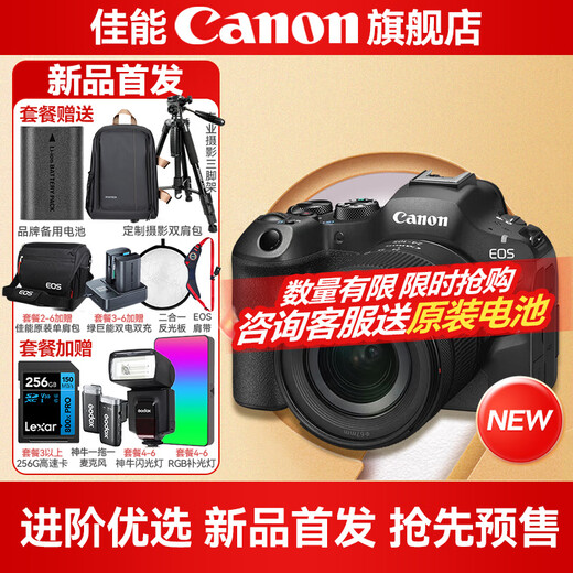 Canon r6 bird hunting photographic equipment full-frame mirrorless vlog camera body 4K shooting small lightweight mirrorless camera Place an order for Labubu & Jindou New product pre-sale R6 third generation + RF 24-105STM set Package 1 Canon camera dedicated 4K video recording card/photography tripod