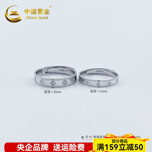 CHINA GOLD platinum lucky four-leaf clover ring engagement ring birthday gift about 8.92g