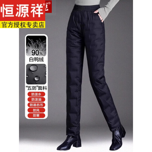 Hengyuanxiang brand middle-aged and elderly down pants women's outer wear winter high-waisted loose thickening mother's style straight cotton pants new obsidian black M