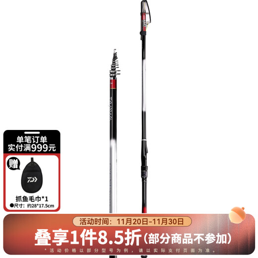 DAIWA CYGNUS CS imported inclined guide ring fishing rod lightweight rocky rod carbon hand and sea dual-purpose rod sea fishing rod fishing rod No. 2-45 (4.5 meters)