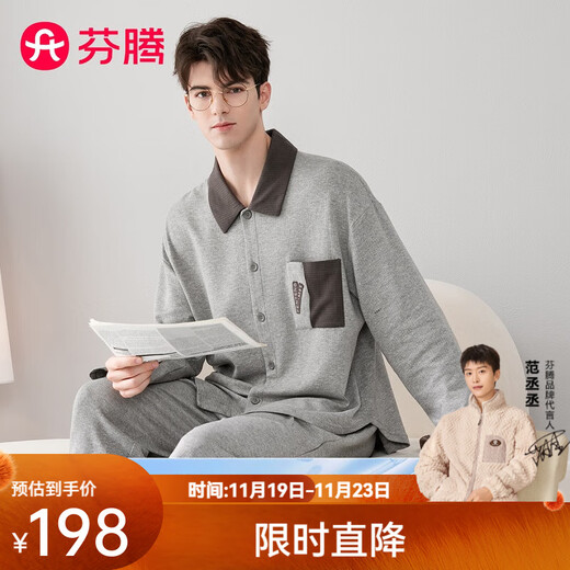 Fenton Pajamas Couple Fan Chengcheng's Same Style 2025 New Hyaluronic Acid 5A Antibacterial Moisturizing Star's Same Style Homewear Set Huahui-Men's 3XL