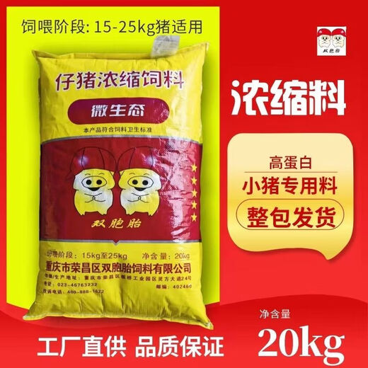 Sanqihu Twin Pig Feed Feed Breeding Concentrated Large Piglet Piglet Concentrated Feed Piglet Piglet Fattening and Weight Gain Twins Concentrated Feed 40Jin Jin is equal to 0.5kg per bag