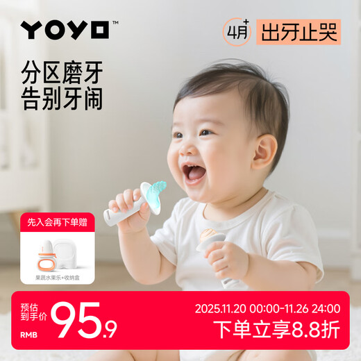 Garkoko Little Moon Teething Glue Stick Baby Teething Glue Baby Teething Period Teething Toy Anti-falling Type 4 Months+