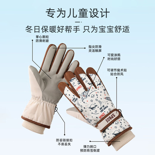 9i9 children's gloves spring and autumn thickened children's skiing, middle and older children and students playing with snow plus velvet waterproof space blue 7-15 years old