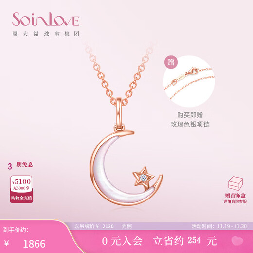 SoinLove 18K rose gold star and moon diamond shell necklace for women VT193 birthday gift 18K gold star and moon pendant VT193 with silver chain, about 45cm long