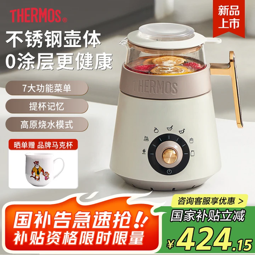 THERMOS health kettle, stew kettle, integrated teapot, household multifunctional kettle, tea maker, office mini health cup, electric kettle, Teacher's Day gift EHA-1352A-W white 0.6L