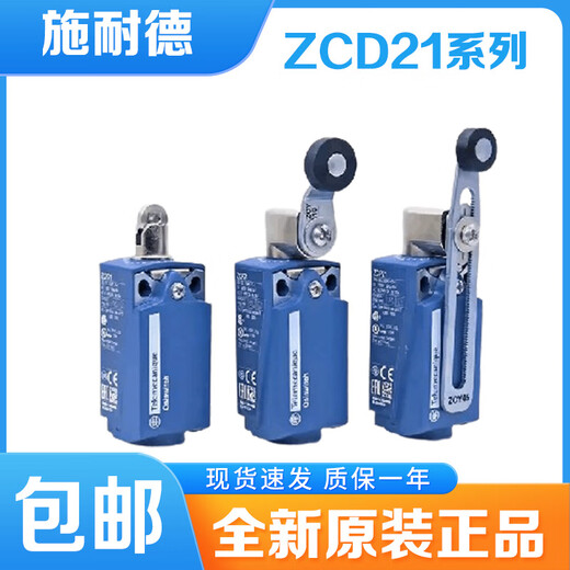 New Schneider limit travel switch ZCD21 XCKD2145P16 2118 2102 2110 ZCY45 XCKD2102P16