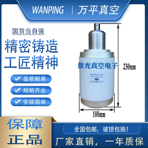 CKTB75010100 adjustable 15-750PF10KV high voltage and high frequency ceramic vacuum variable capacitor CKTB75010100 small