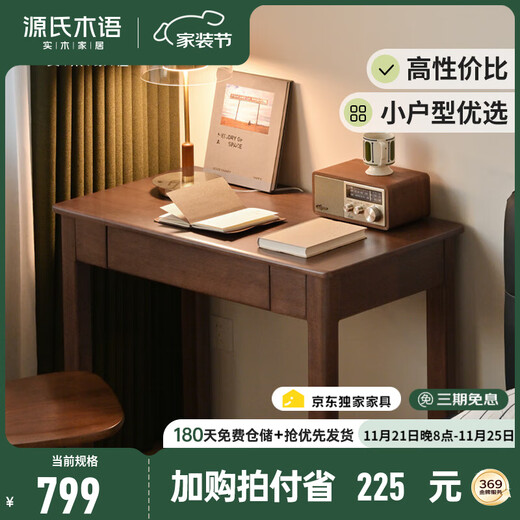 Genji Wood Language Selected multi-size solid wood desk modern simple rubber wood study table home study with drawer office study table rubber wood walnut color single drawer 100*56*74.8cm