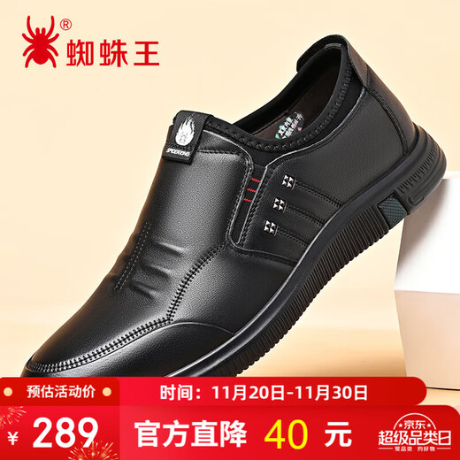 Spider King Men's Shoes Spring and Autumn Business Casual Leather Shoes Men's Cowhide Slip-On Middle-aged and Elderly Dad Shoes 48608 Black 41