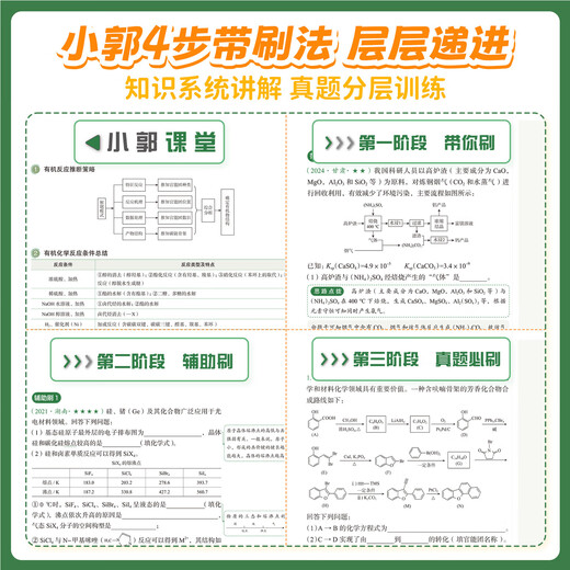 2026 Applicable Mathematics Real Questions Classification Brush + Basic 2000 Questions Cai Dejin Physics Basics 1200 Questions Ming Ge Physics Zhang Mei Chemistry 1300 Questions Li Lin Biology Basics 1000 Questions Yujia College Entrance Examination First and Second Round Review Materials Guo Youwei College Entrance Examination Chemistry Comprehensive Questions