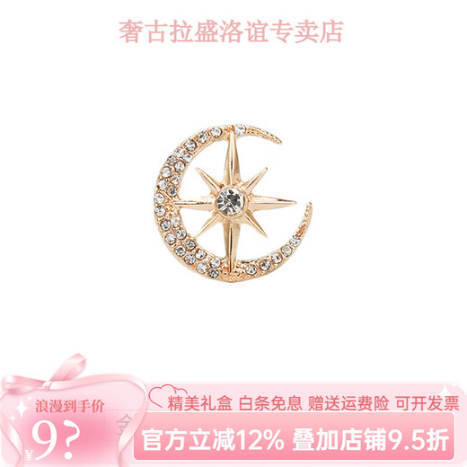 Shijun (SHIJUN) brooch men's brand corsage brooch men's suit sun and moon brooch high-end design exquisite time gold star moon brooch