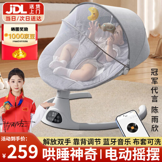 JOT TMM baby electric rocking chair 0-1 year old baby to sleep artifact rocking chair newborn full moon meeting gift baby sleeping basket Morandi gray mosquito net + APP + Bluetooth + doll