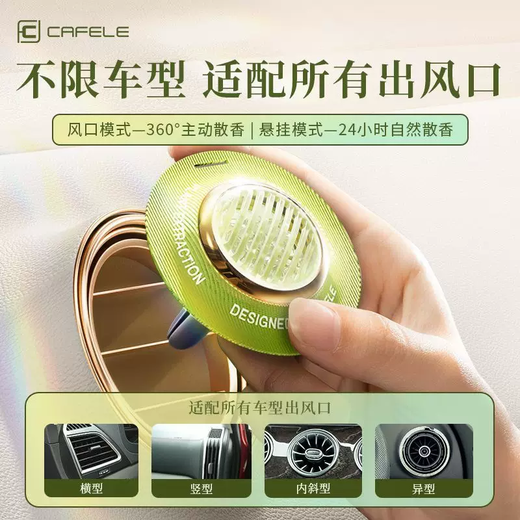 Yusenyi French car air outlet special aromatherapy fragrance beads car interior decoration plastic car pendant fragrance deodorization green fragrant white tea