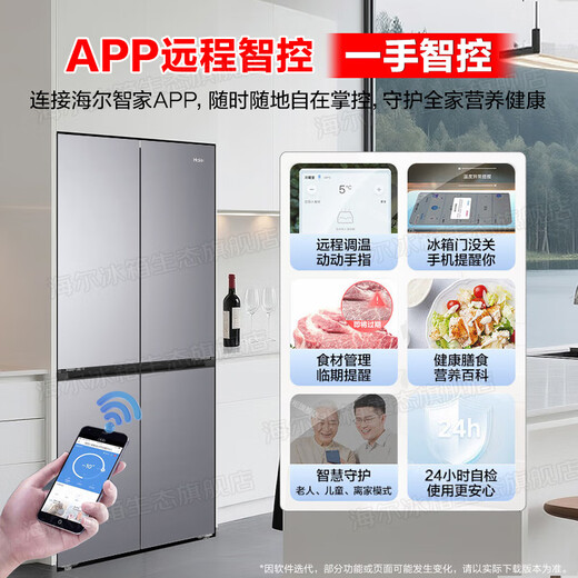 Haier Xiaohonghua Refrigerator 500 liters ultra-large capacity 594mm ultra-thin recessable air-cooled frost-free first-level energy efficiency cross four-door four-door double-door household refrigerator 594mm ultra-thin丨AI frequency conversion technology丨three-speed temperature change丨black gold purification Xiaohonghua series 2026 new model丨500 liters
