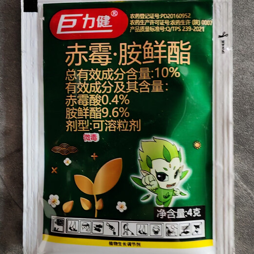 Julijian genuine Thompson Julijian 10% gibberellic acid amine fresh ester regulates growth, preserves flowers and fruits, promotes roots and strengthens seedlings, fruits and vegetables 4g*20 packs