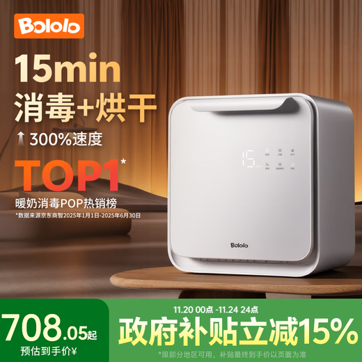 Bololo UV bottle sterilizer, baby bottle sterilization and drying two-in-one, heavyweight flagship, all-purpose Z50-33 gold lamp beads, 25L, 15min ultra-fast sterilization and drying