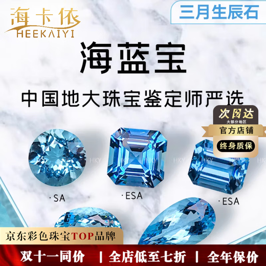 HEEKAIYI Santa Maria Aquamarine Necklace Ring Bracelet Brazilian Aquamarine Pendant Jewelry 18k Gold Customized Deposit Customized Aquamarine Ring