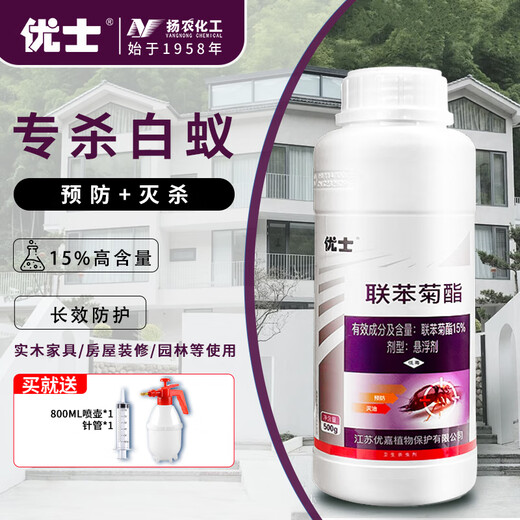 Ushi 15% bifenthrin termite killing medicine decoration garden control special medicine insecticide killing the whole nest one nest 500g