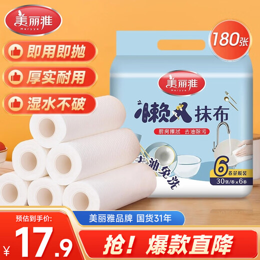 Meiya disposable lazy rags 20*20cm 180 sheets home kitchen thickened washable cleaning dish towels
