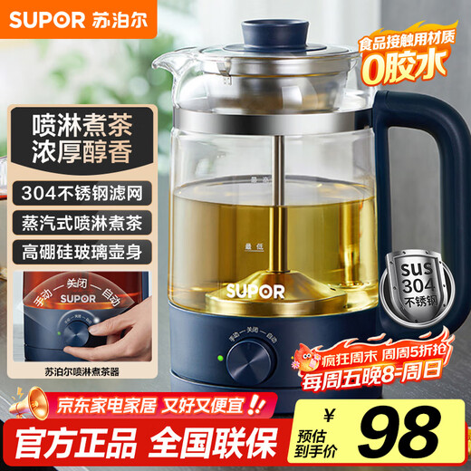SUPOR Health Pot Tea Maker Tea Kettle Electric Kettle Hot Water Kettle Kettle Electric Kettle Office Home 304 Stainless Steel Glass Flower Teapot White Tea SW-10C06