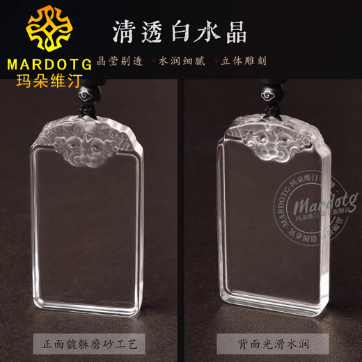 MARDOTG white crystal Pixiu Wushi brand pendant amulet Ping An brand necklace men and women pendant gift gift Wushi brand pendant
