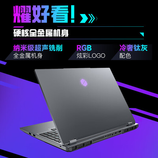 机械革命耀世16 Ultra旗舰游戏本 2025旗舰满血5070Ti/5090 酷睿Ultra 2代高性能办公设计电竞游戏笔记本 Ultra/U7-255  满血5070TI 灰色 【畅玩性价比款】32+1T固态硬盘