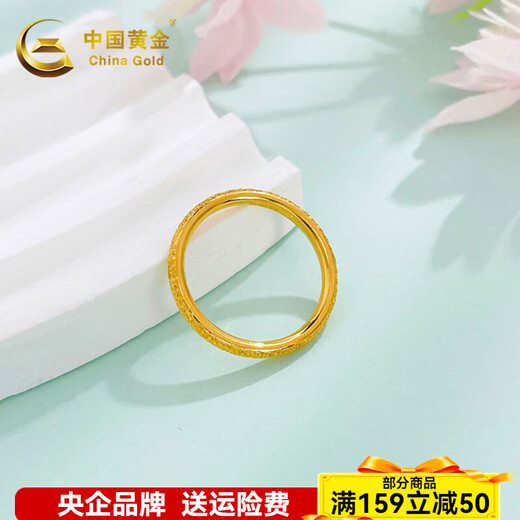 China Gold (CHINA GOLD) (CHINA GOLD) gold ring pure gold 999 sand surface plain ring engagement ring wedding ring birthday Valentine's Day 17 ring mouth about 2.14g