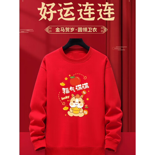 Family wear red cotton sweatshirt for the New Year 2026 for a family of four in the Year of the Horse, the Year of the Horse, festive New Year activities, red velvet sweatshirt full of blessings - round neck sweatshirt 170 (L)
