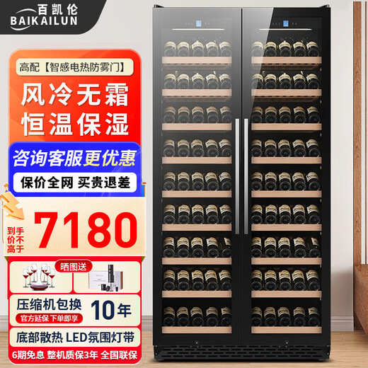 BAIKAILUN thin red wine cabinet constant temperature wine cabinet embedded household wine beverage tea thermostatic cabinet commercial display refrigerator air-cooled frost-free 2.0 meters single temperature ~ (full display model) 180 bottles thin section