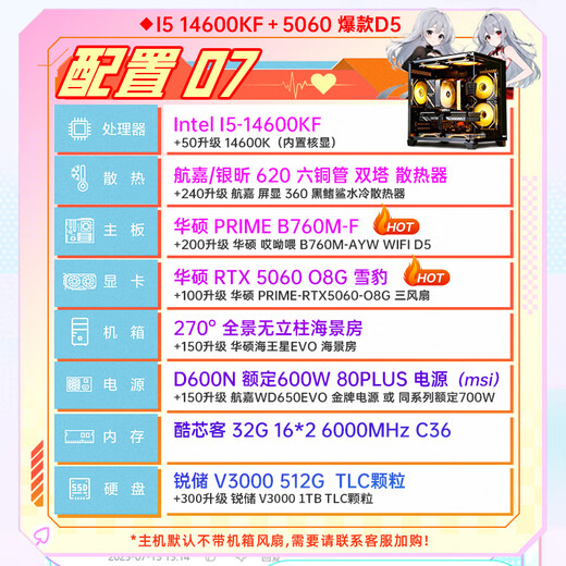 ASUS family bucket 13400F/14600KF/RTX5060 independent display sea view room assembly computer game e-sports live broadcast rendering design desktop host DIY complete machine I5 14600KF+RTX5060 | Hot model D5