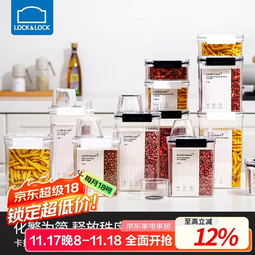 LOCK&LOCK measuring cup snap-on storage jar kitchen sealed jar snack fruit sealed moisture-proof grain storage box food storage jar 1.8L white