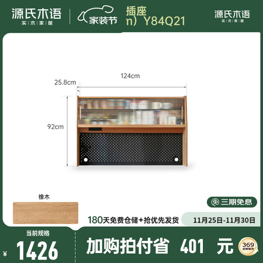 Genji Muyu solid wood sideboard home restaurant small apartment storage storage cabinet multi-functional hole board tea cabinet 1.24m sideboard shelf + bull socket