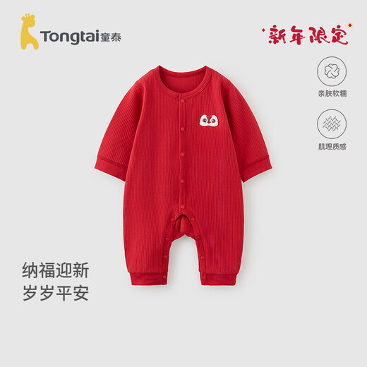Tongtai (TONGTAI) baby jumpsuit spring and autumn pure cotton romper suit for men and women baby clothes festive New Year outfit red 80cm