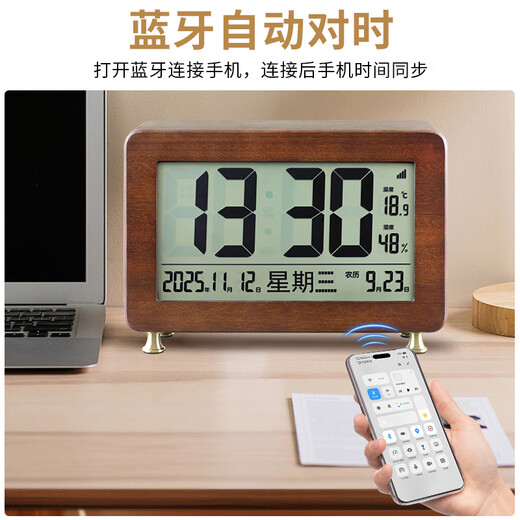Hense large-screen walnut desk clock living room TV cabinet desktop clock household solid wood light luxury electronic clock HD555 medium size (Bluetooth automatic time setting)