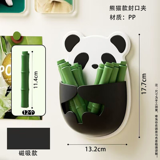 Panda magnetic sealing clip snap-on bamboo food snack bag dustproof and moisture-proof sealing clip refrigerator door magnetic box Panda magnetic box + 12 clips
