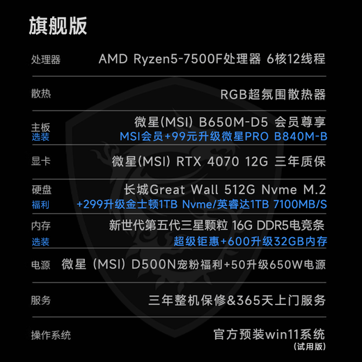 MSI AMD New Ryzen R5 9500F/5600GT/9600X/RTX5060Ti8G E-Sports Delta Game DIY Assembly Computer Host Design Rendering Desktop Complete Machine 7500F+RTX4070 12G|Crystal Tower Ultimate Edition Single Host
