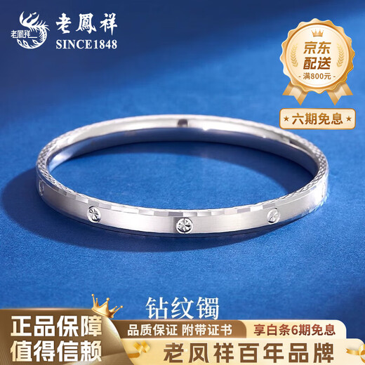 Lao Fengxiang PT950 platinum diamond pattern bracelet for women, new pure platinum bracelet, Chinese Valentine's Day gift for girlfriend and wife, platinum diamond pattern bracelet, 52 rings, about 13.3g