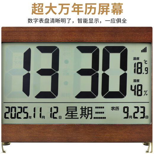 Hense large-screen walnut desk clock living room TV cabinet desktop clock household solid wood light luxury electronic clock HD555 medium size (Bluetooth automatic time setting)