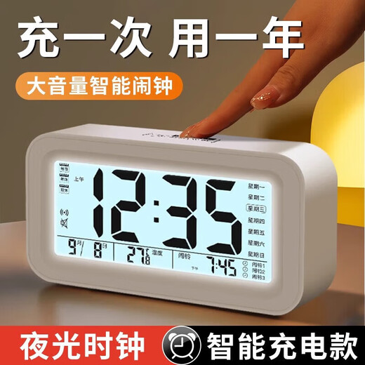 Xiaomi ecological chain same alarm clock for students 2025 new smart electronic clock desktop bedside electronic alarm clock white voice three groups of alarms luminous rechargeable