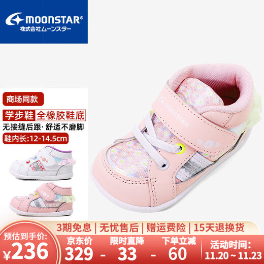 Yuexing Children's Shoes 2024 New Spring and Autumn Toddler Shoes Baby Toddler Shoes Functional Shoes Boys Steady Girls Key Shoes Pink 22 (Inside Length 14cm Suitable for Feet Length 13.5cm)