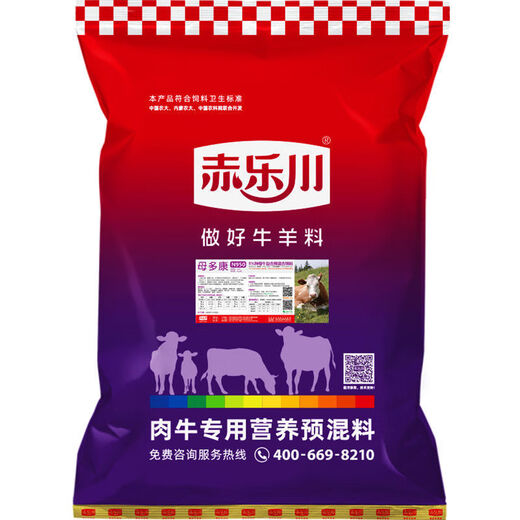 Chilechuan 5-mother Duokang basic empty pregnant breeding cow mother uses premixed feed and trace elements for breeding. 2 pieces need to be picked up when shipped to the county.