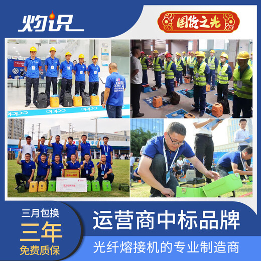 灼识 光纤熔接机熔纤机全自动跳线光缆融接全套工具带箱安防监控弱电干线装维实验教学FTTH入户AI-6A+