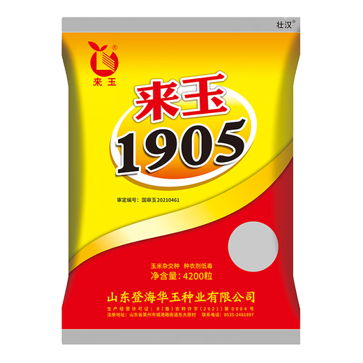 Wangyuanxing double-cob corn seeds, high-yielding, genuine short-stem, lodging-resistant, large-cob resistant to drought and floods, north and south genuine Academy of Agricultural Sciences corn seeds, five-purple and eight-resistance, high-yield, 4100 grains, single-seed high-yield model