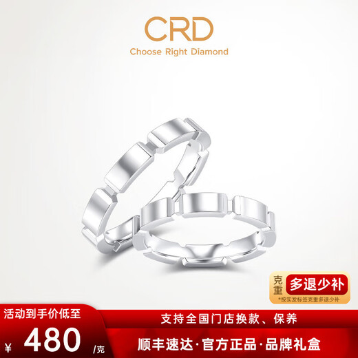 CRD Ke Laidi Spot Sparkling PT950 Geometric Platinum Pair Proposal Platinum Ring Birthday Gift No. 18-5.95g