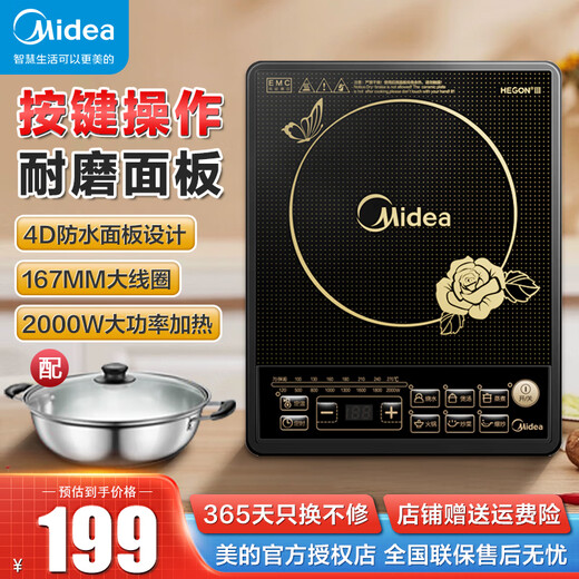 Midea push-button induction cooker for the elderly with fixed temperature and timer 4D waterproof desktop household induction cooker for frying, stewing, and rinsing with scheduled time and adjustable fire power C20-HK2002E (button)