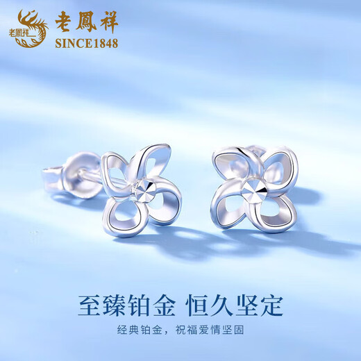 Lao Fengxiang pt950 platinum lucky four-leaf clover earrings for women platinum earrings Valentine's Day birthday gift for girlfriend and wife Platinum lucky four-leaf clover earrings about 1.9g brand gift box