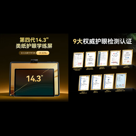 Zuoyebang flagship new product learning machine XE elite flagship version AI learning machine primary school junior high school high school large screen tablet computer 14.3 inches 8+256G