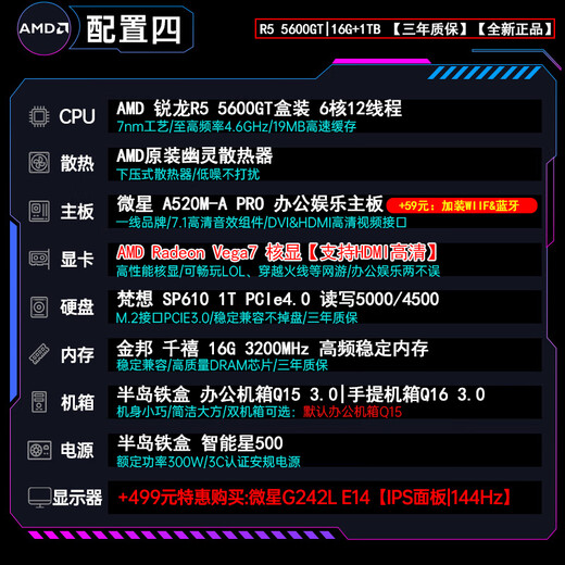 GAINWARD Intel Core i3 13100f/i5 12400/225 boxed assembly desktop office computer 5600gt commercial amd host online class LOL game home desktop computer configuration four boxed 5600GT|16G+1TB