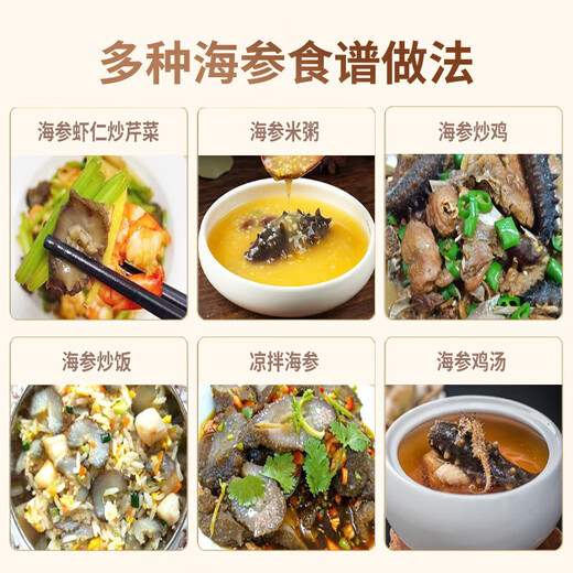 即食底播零添加刺参，固形物80%/滋补500g/8-20头/单装更方便 8-12头/斤 500g不买会亏